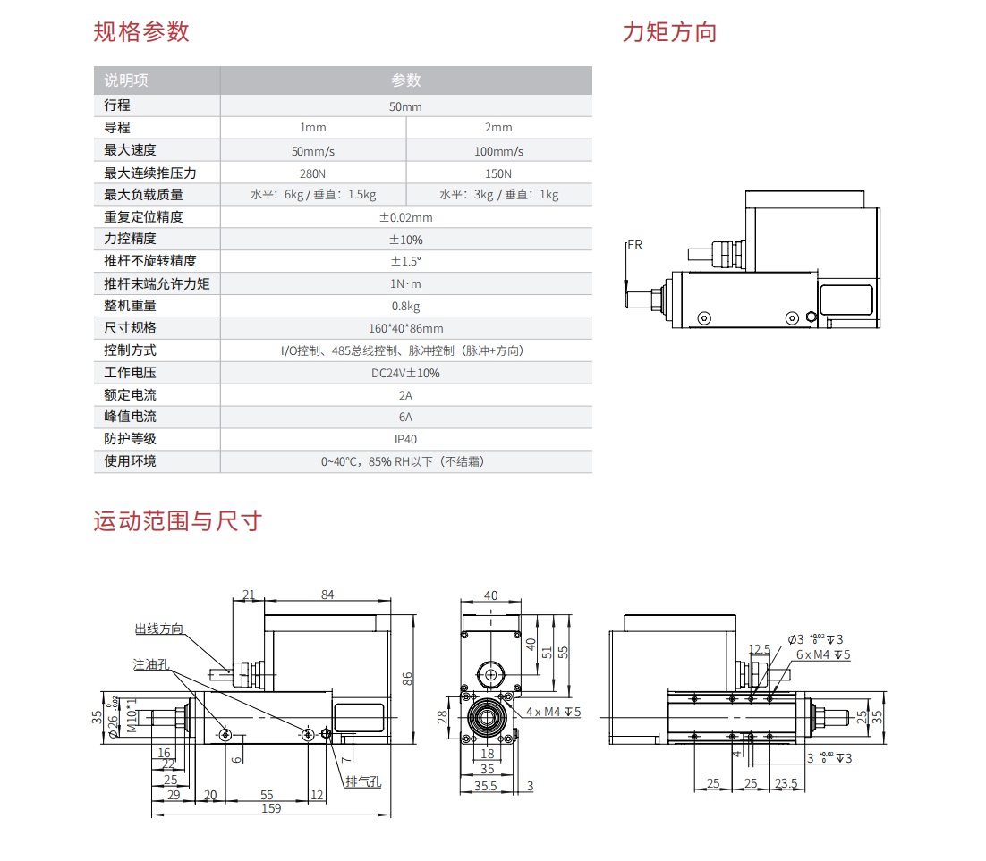 慧灵产品综合手册_109